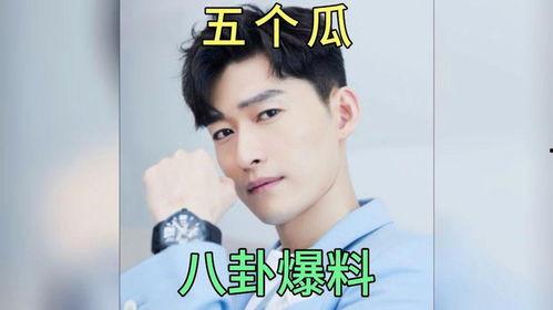 吃瓜娱乐明星小八卦是谁