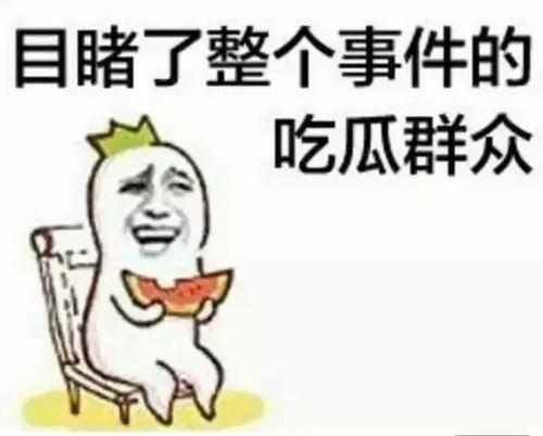 娱乐吃瓜酱变现